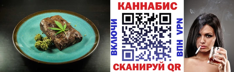Еда ТГК конопля Камешково