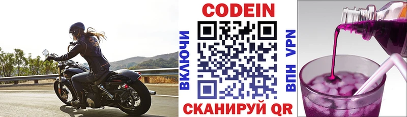 Кодеиновый сироп Lean Purple Drank  мега маркетплейс  Камешково 