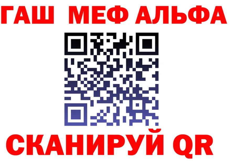 Alpha-PVP СК КРИС маркетплейс площадка мега Камешково