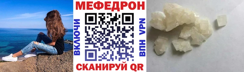 Мефедрон кристаллы  блэк спрут tor  Камешково  магазин продажи  