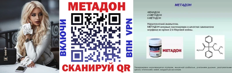 Метадон кристалл  закладка  omg маркетплейс  Камешково 